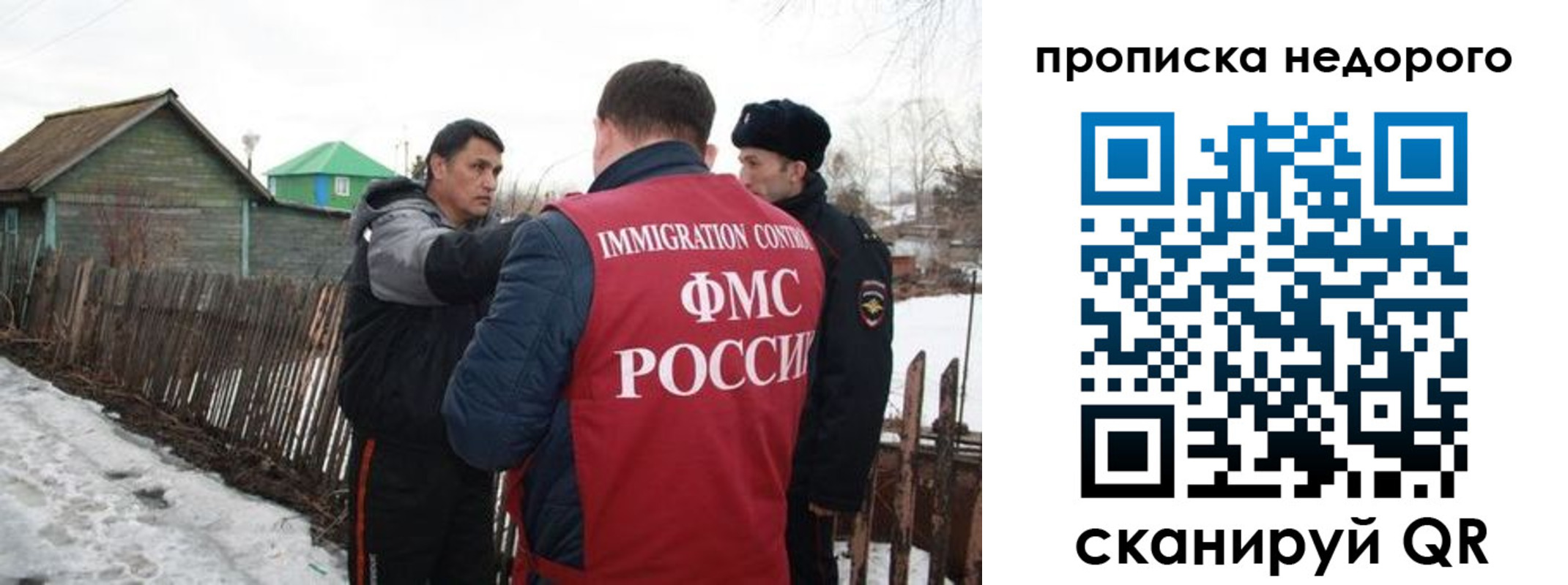 прописка для кредита в Павловске