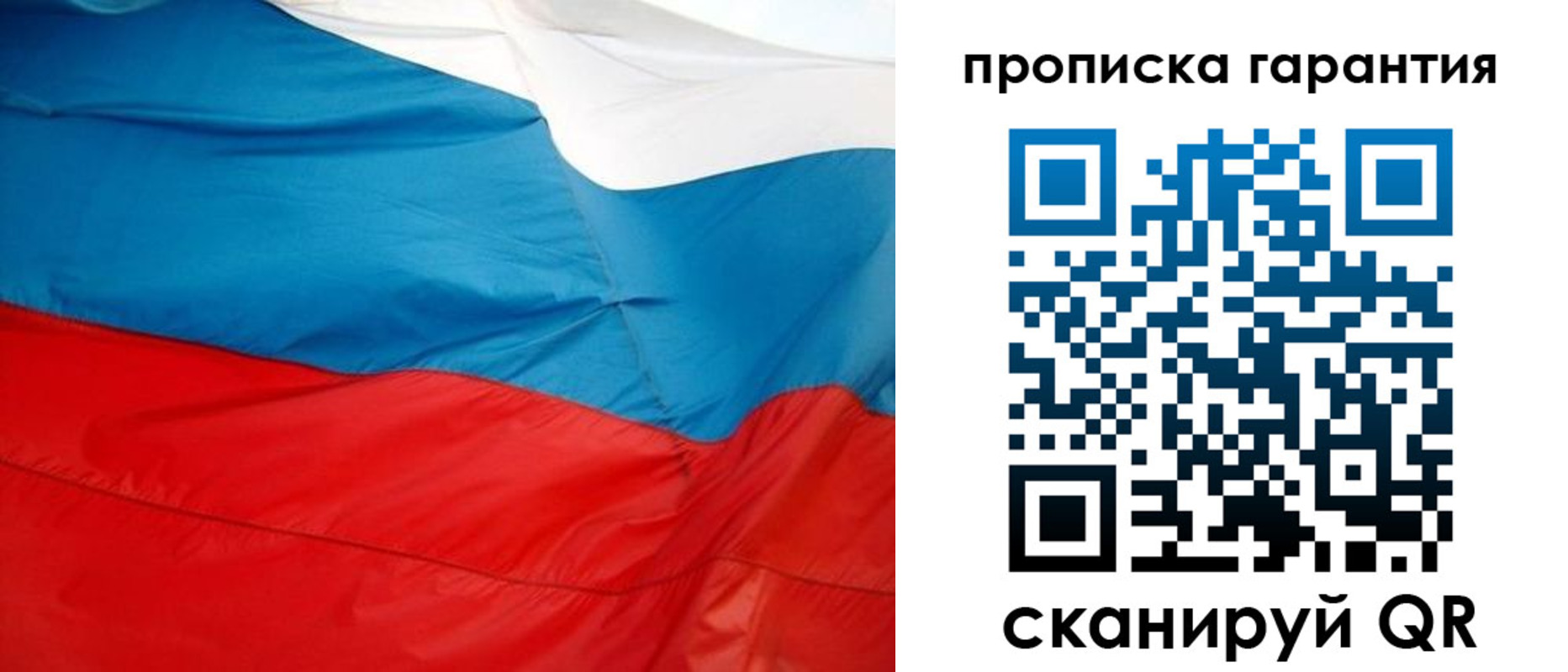 миграционный учет в Павловске
