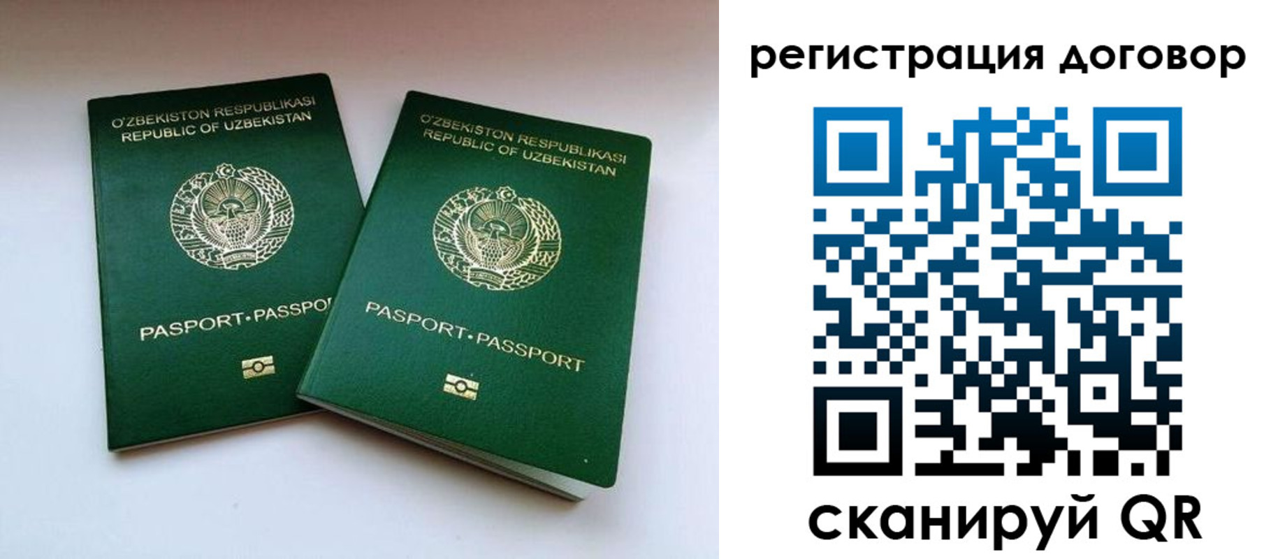 временная регистрация купить в Павловске