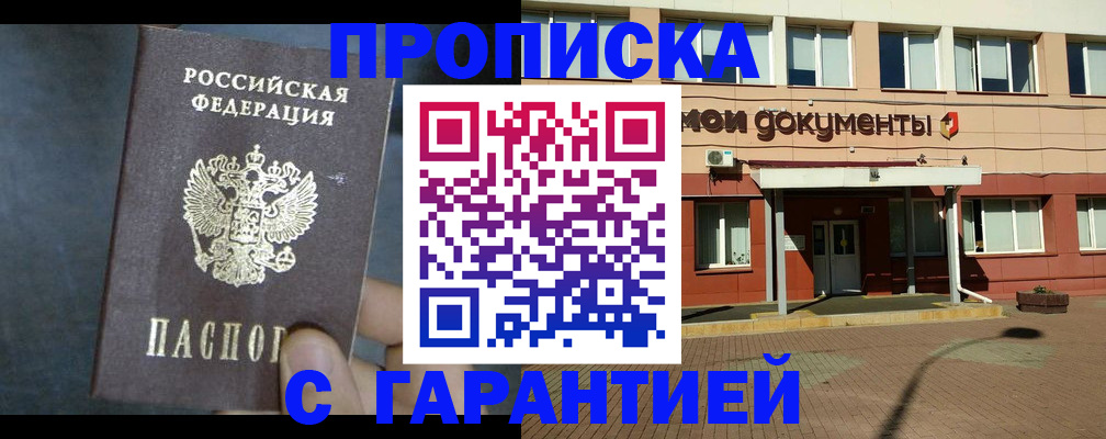 пропишу в квартире в Павловске