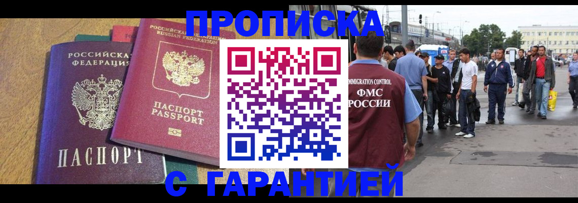 временная регистрация в квартире в Павловске