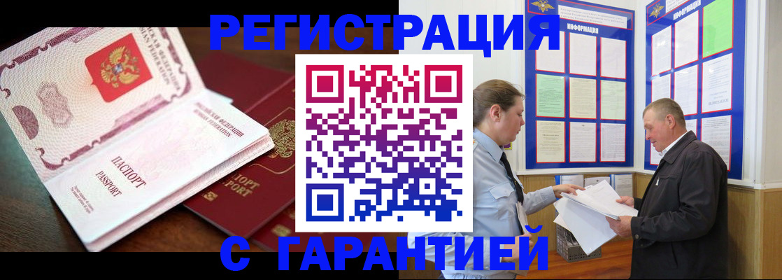 временная регистрация в квартире в Павловске